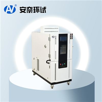 高低溫濕熱試驗(yàn)箱