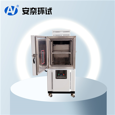 高低溫交變試驗(yàn)箱