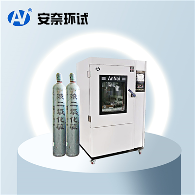 二氧化硫試驗(yàn)箱