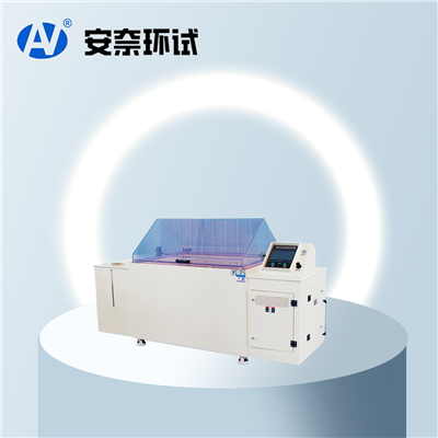 碳化濕熱鹽霧試驗(yàn)箱