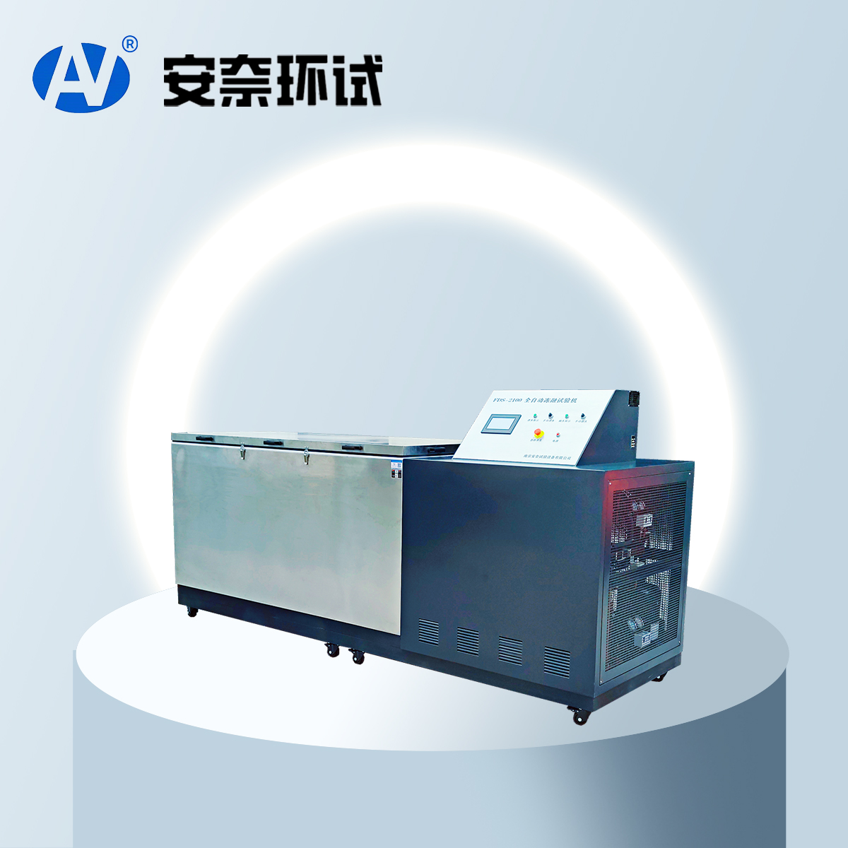 凍融試驗(yàn)機(jī)